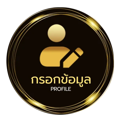 ข้อมูลสมาชิก imi 356 ทางเข้า